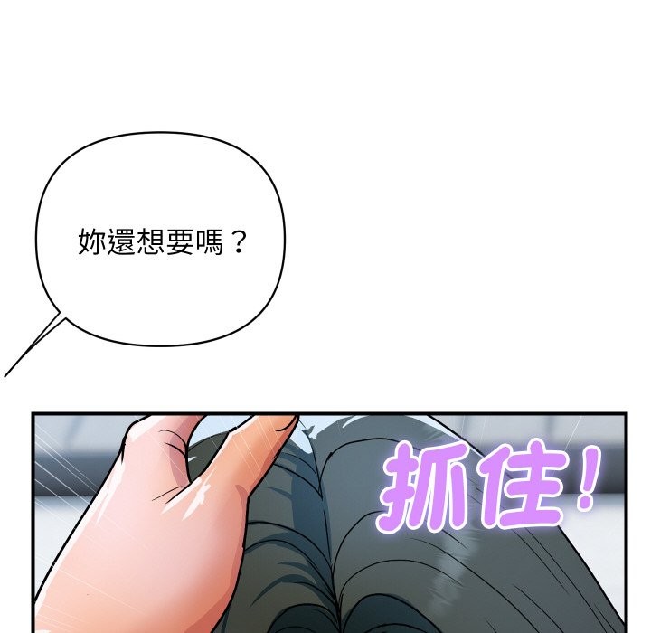 顶级豪门秘辛第30話