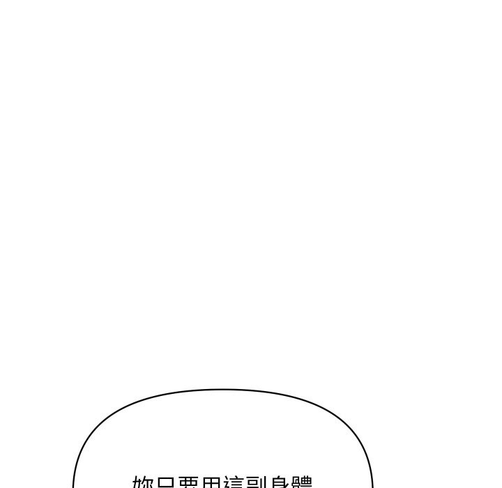 顶级豪门秘辛第31話