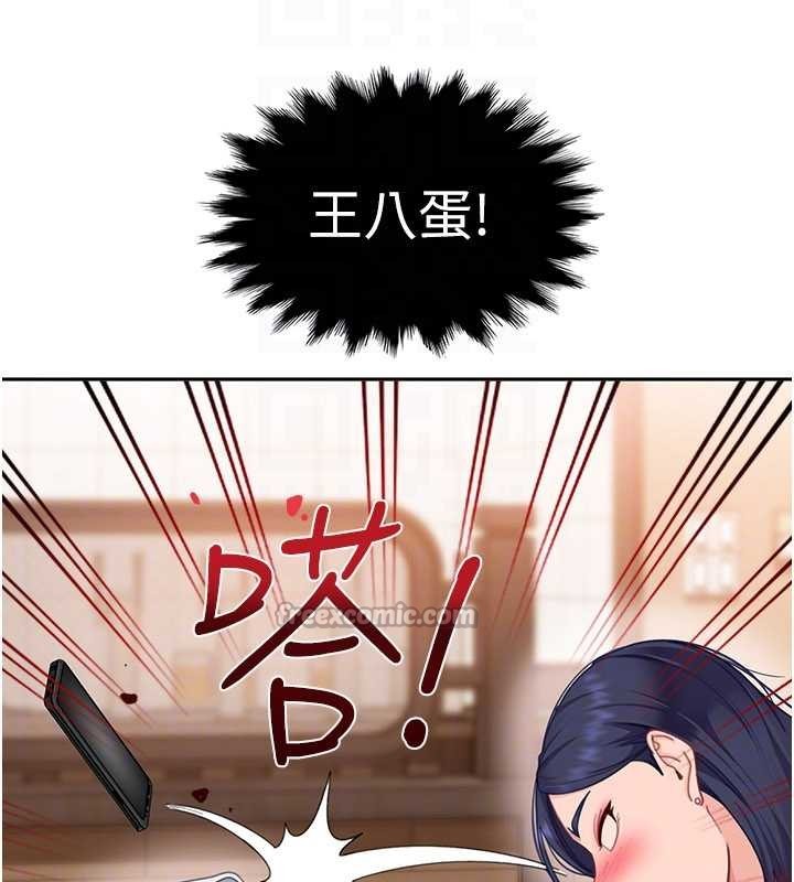 太妹硬闯成人界第13話-來摩鐵實際演練