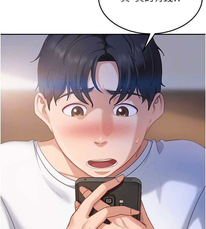 太妹硬闯成人界第13話-來摩鐵實際演練