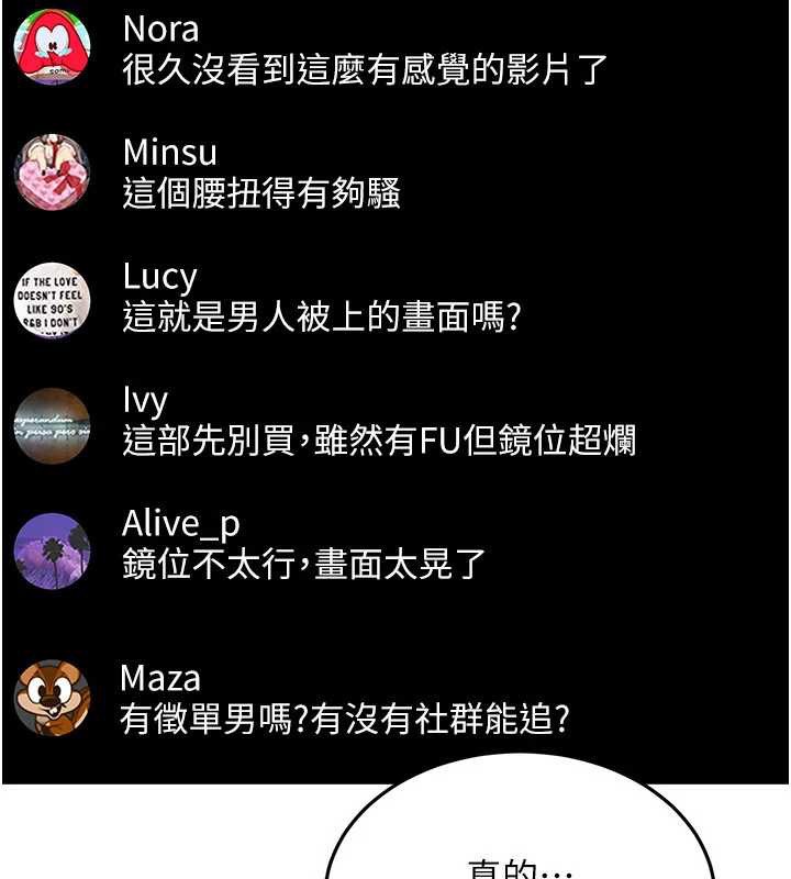 太妹硬闯成人界第13話-來摩鐵實際演練