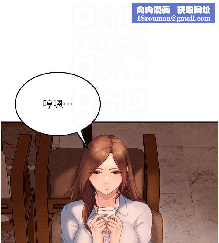 太妹硬闯成人界第13話-來摩鐵實際演練