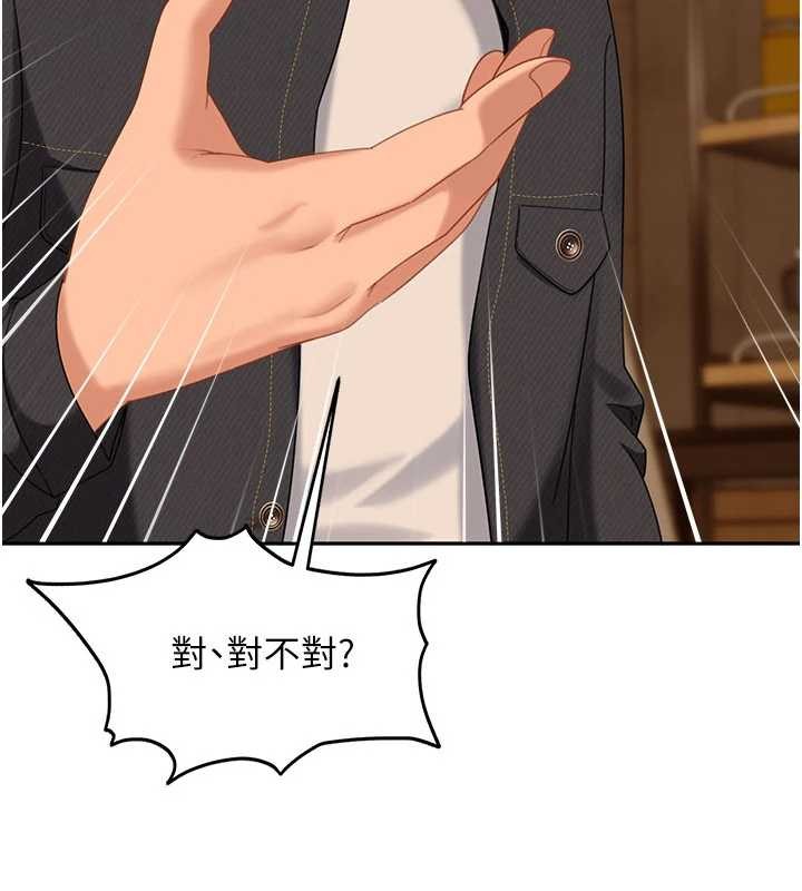 太妹硬闯成人界第13話-來摩鐵實際演練