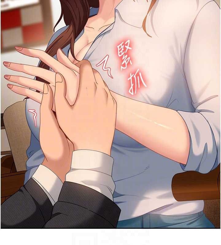 太妹硬闯成人界第13話-來摩鐵實際演練