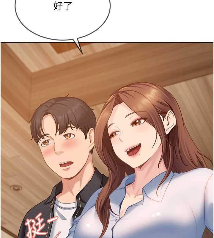 太妹硬闯成人界第13話-來摩鐵實際演練