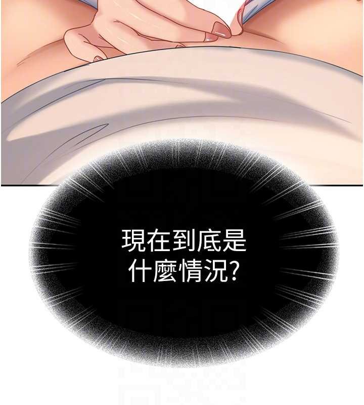 太妹硬闯成人界第13話-來摩鐵實際演練