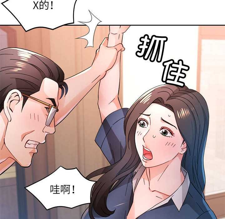 脱轨关系第85話