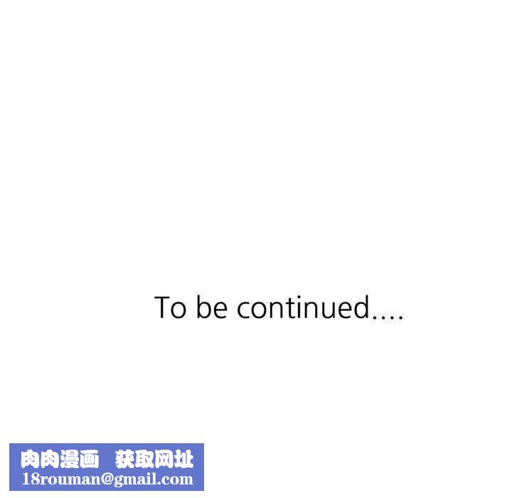 脱轨关系第85話