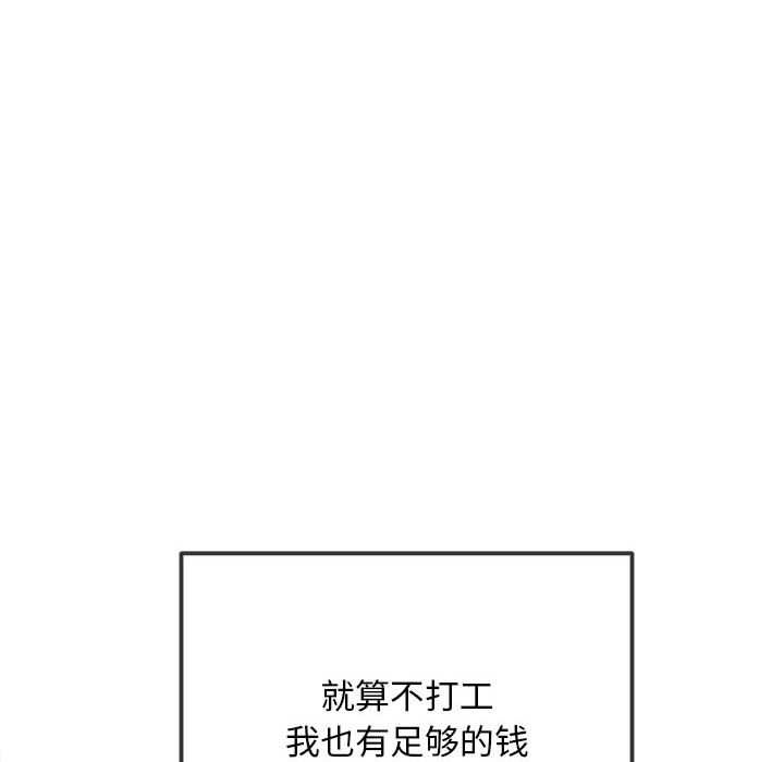 难缠小恶女第285話