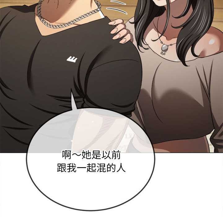 难缠小恶女第285話