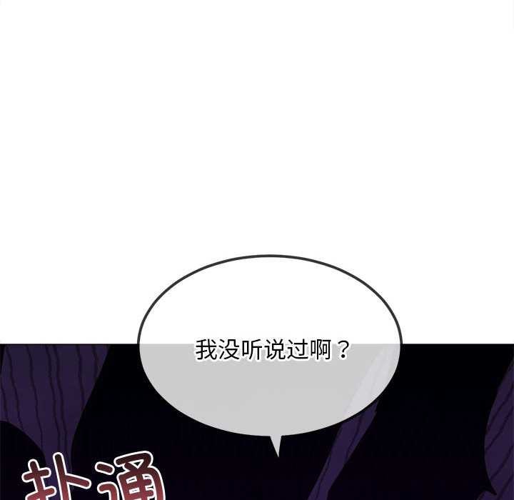难缠小恶女第285話