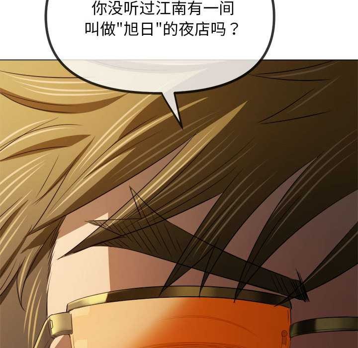 难缠小恶女第285話