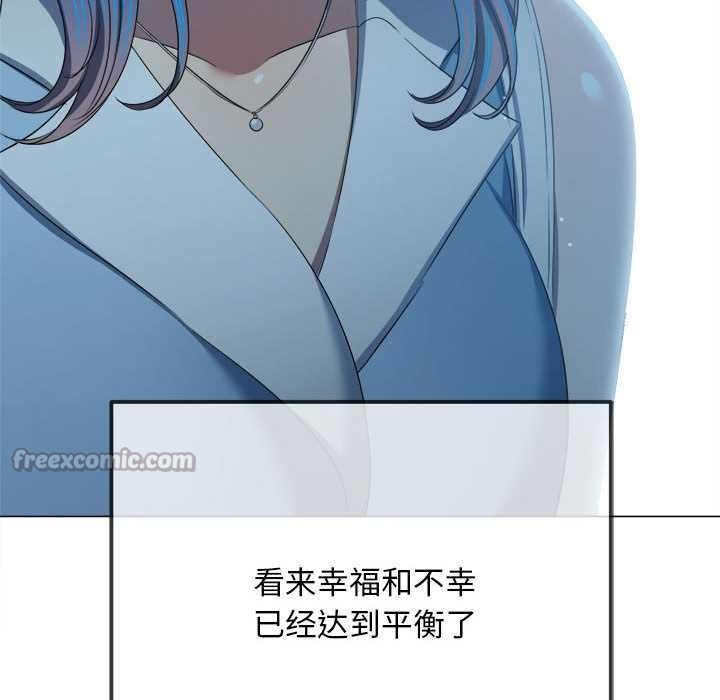 难缠小恶女第285話