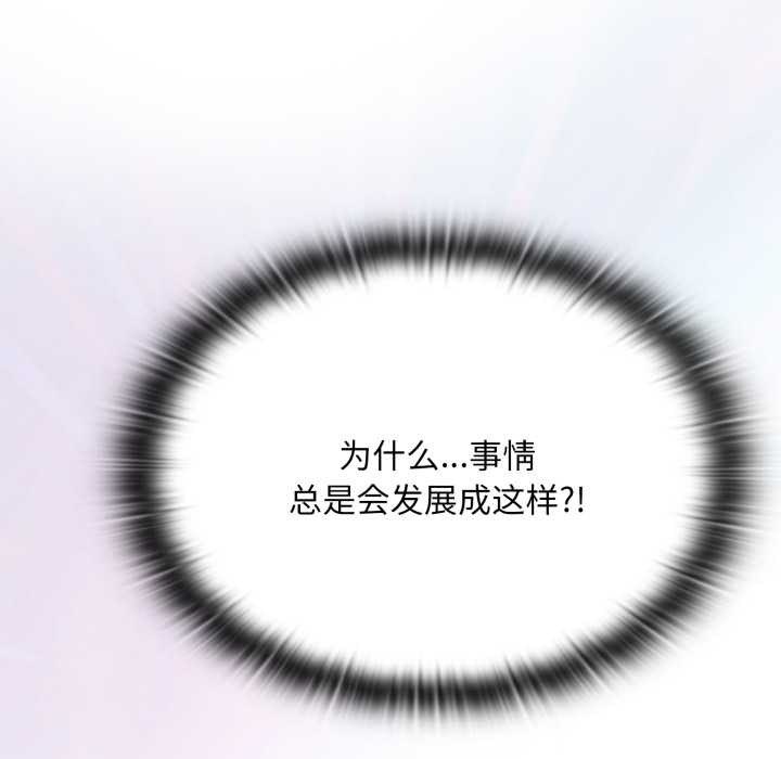 大企业里的小秘密第68話