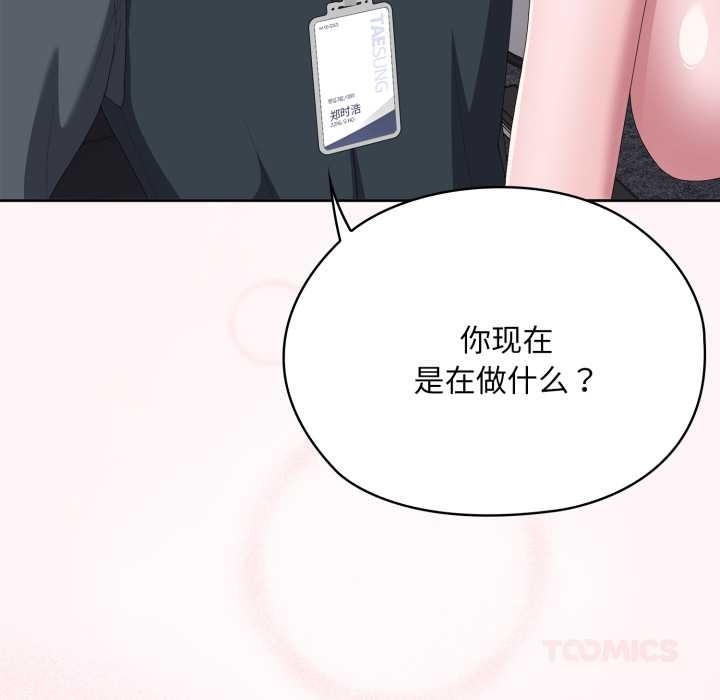 大企业里的小秘密第68話