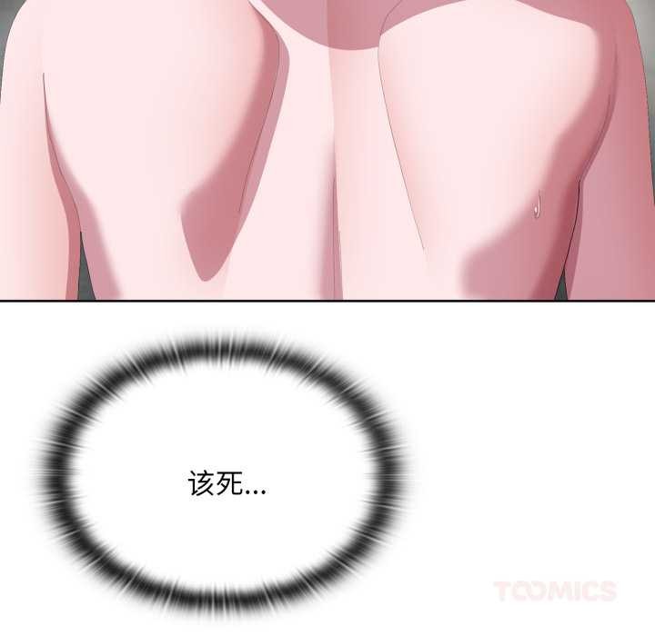 大企业里的小秘密第68話