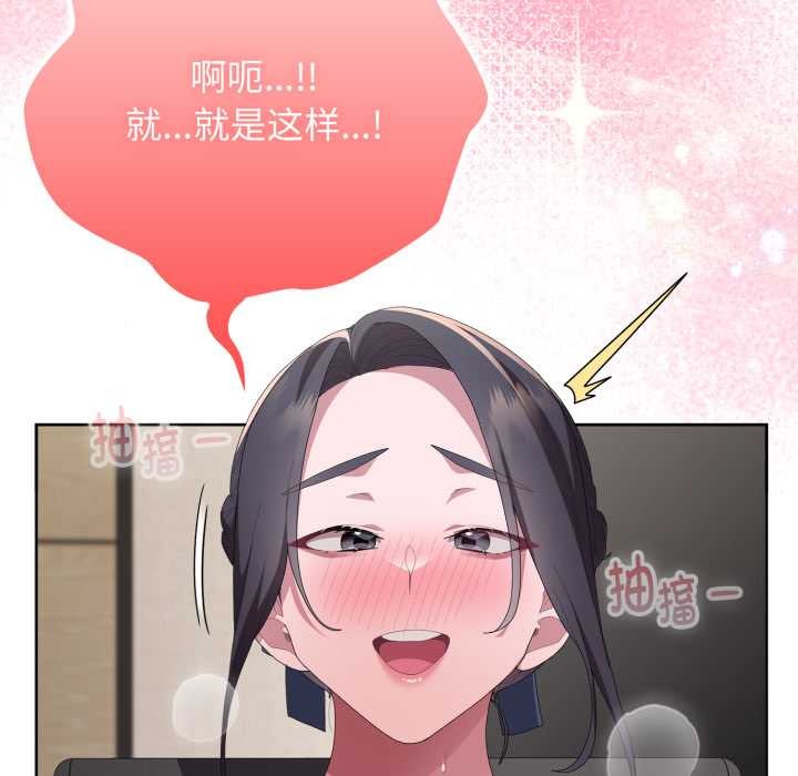 大企业里的小秘密第68話