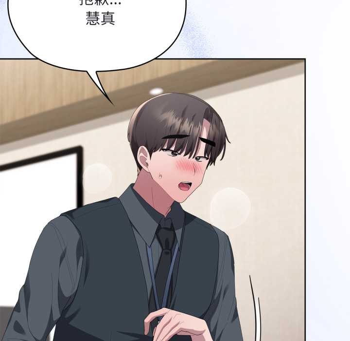 大企业里的小秘密第68話