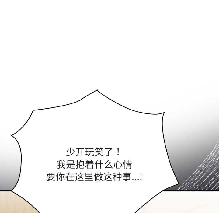 大企业里的小秘密第68話