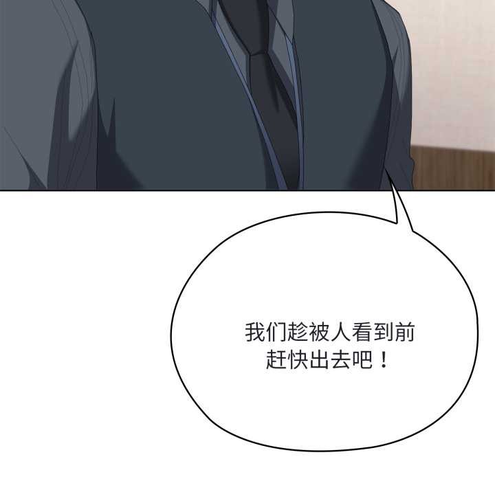 大企业里的小秘密第68話