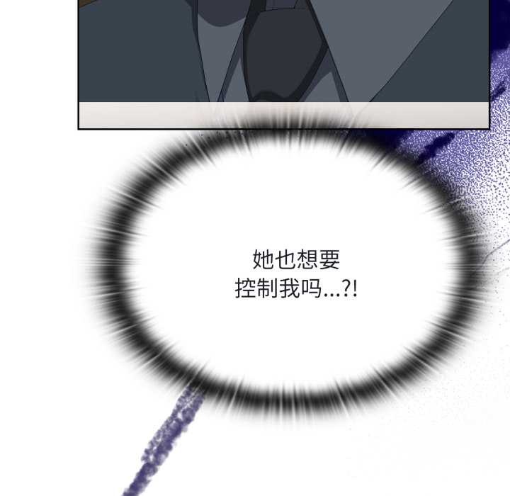 大企业里的小秘密第68話