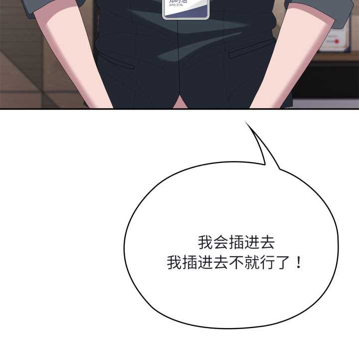 大企业里的小秘密第68話