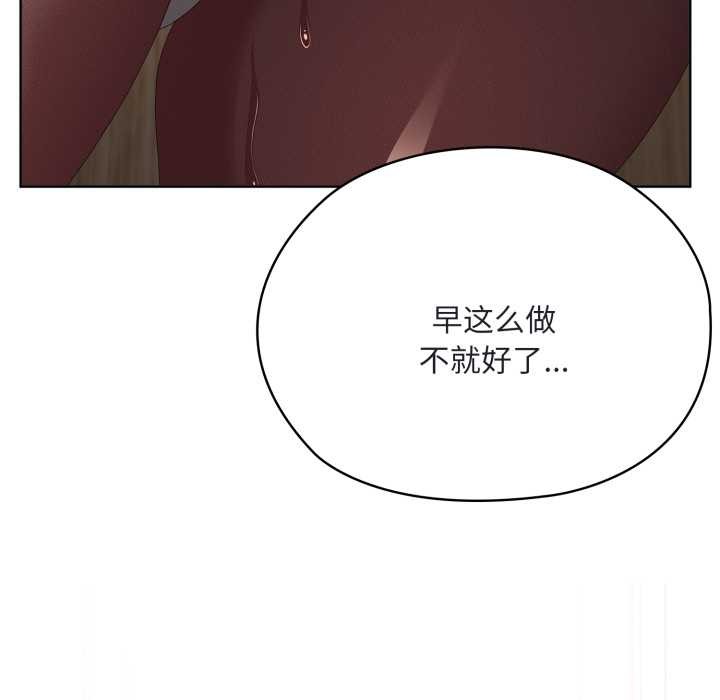 大企业里的小秘密第68話