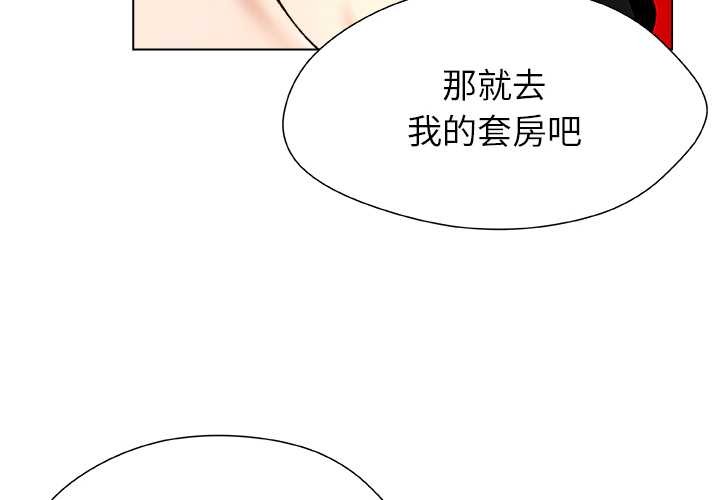 被幸运诅咒的人第23話