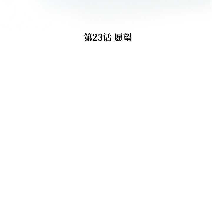 被幸运诅咒的人第23話