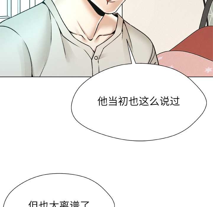 被幸运诅咒的人第23話