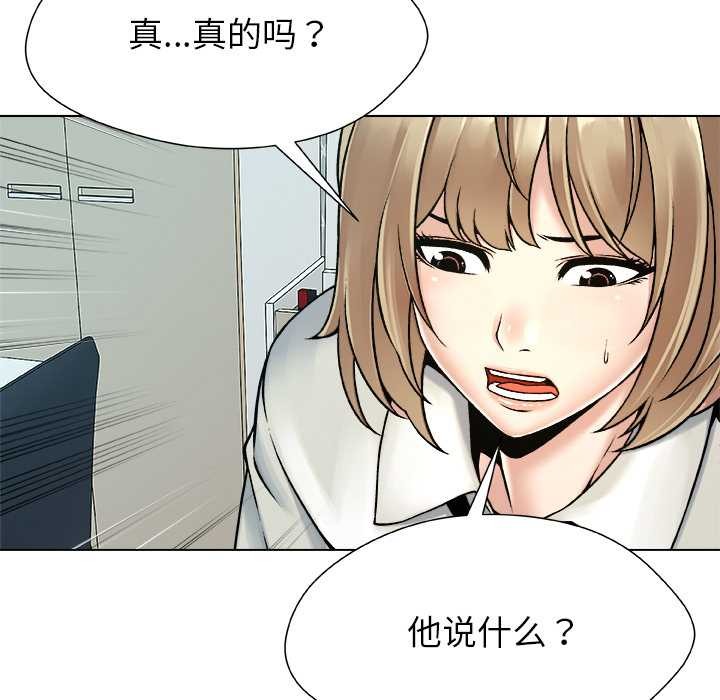 被幸运诅咒的人第23話