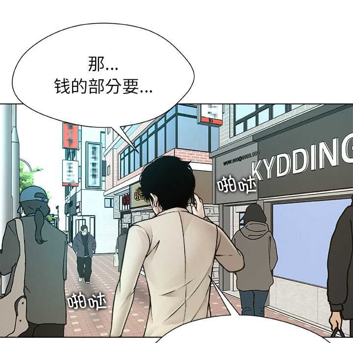 被幸运诅咒的人第23話