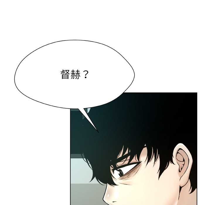 被幸运诅咒的人第23話