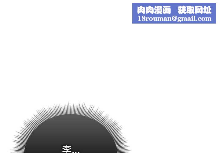 请弄臟我的女朋友第36話