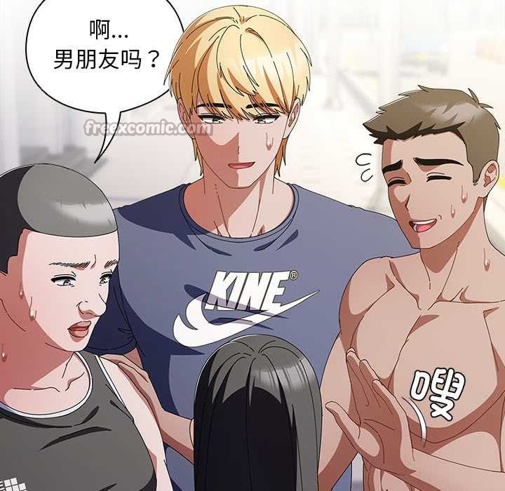 请弄臟我的女朋友第36話