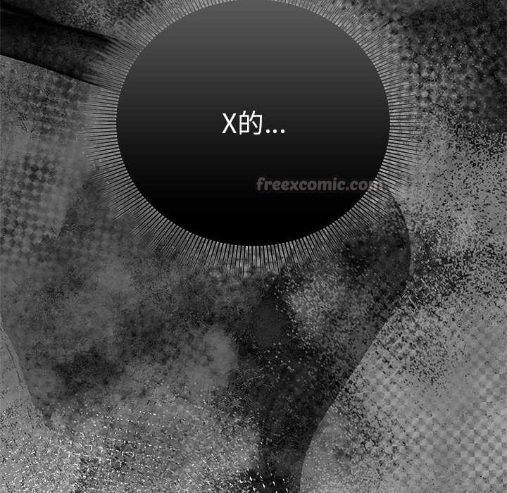 请弄臟我的女朋友第36話