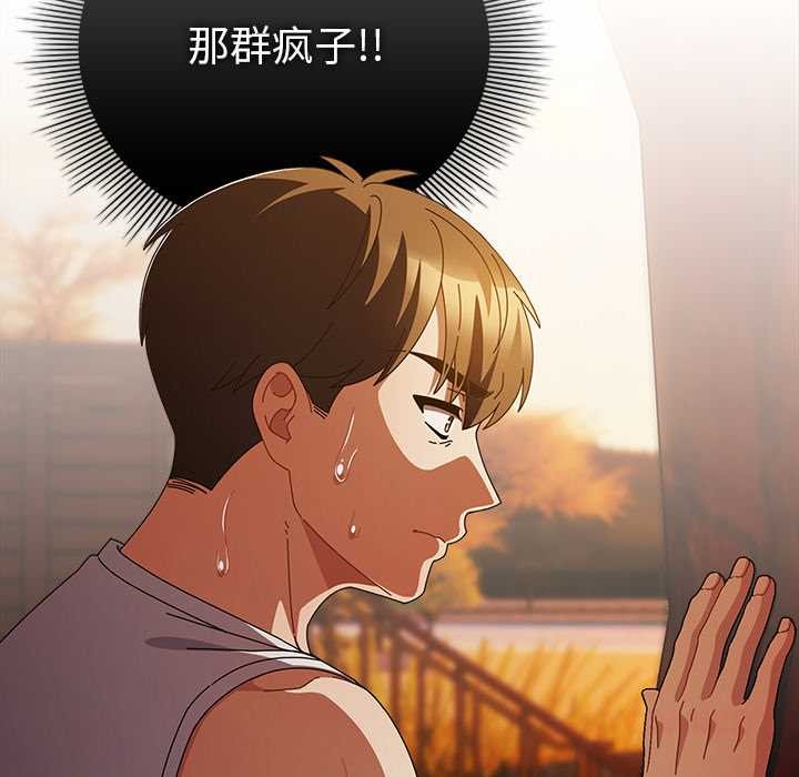 请弄臟我的女朋友第36話