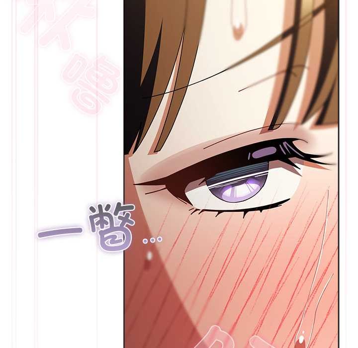 请弄臟我的女朋友第36話