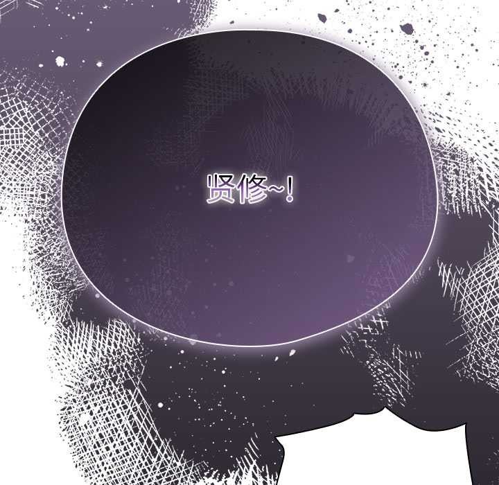 请弄臟我的女朋友第36話