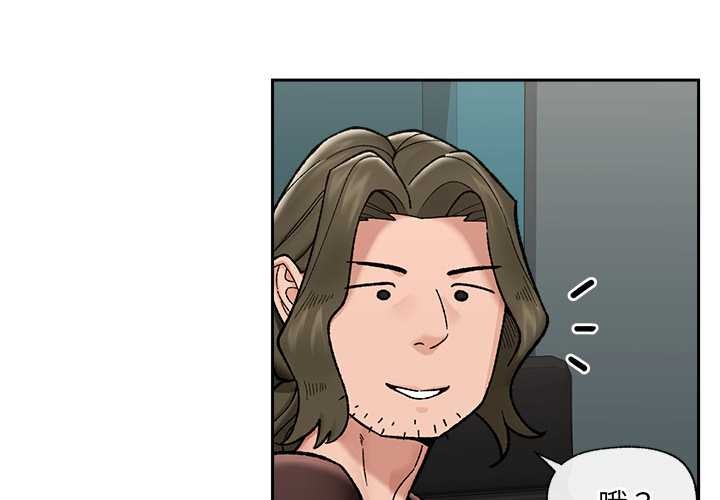 催眠手机第51話