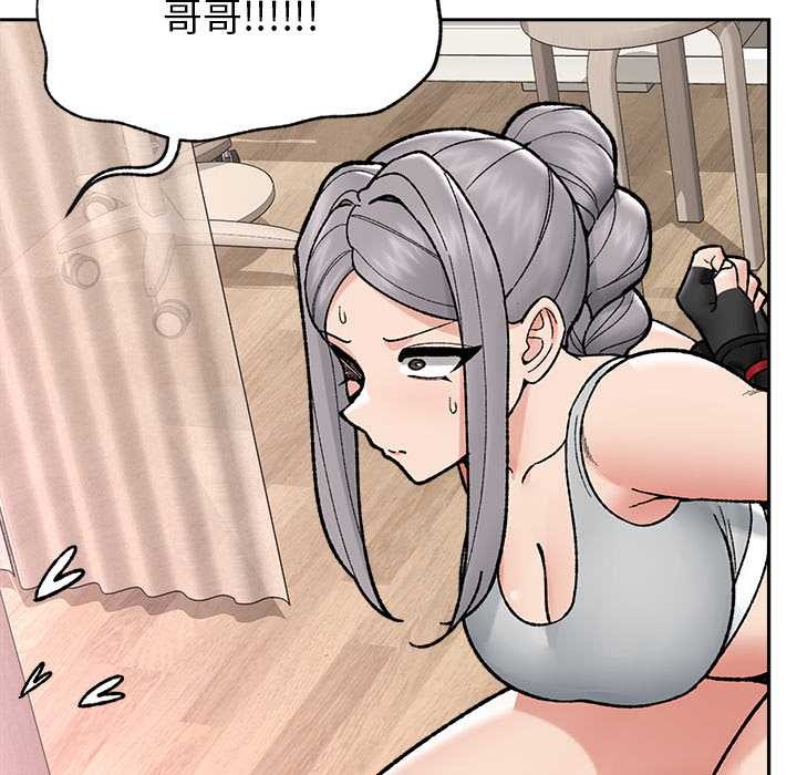 催眠手机第51話