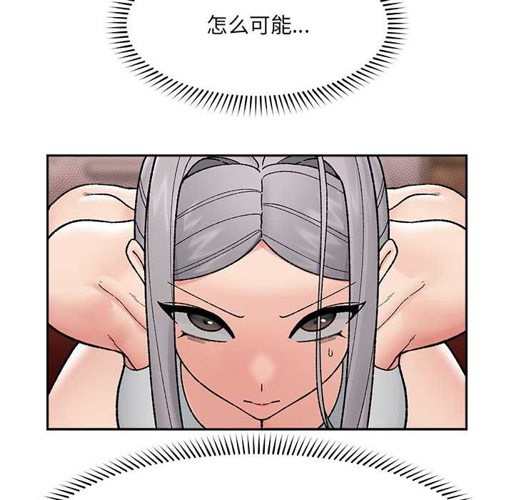 催眠手机第51話