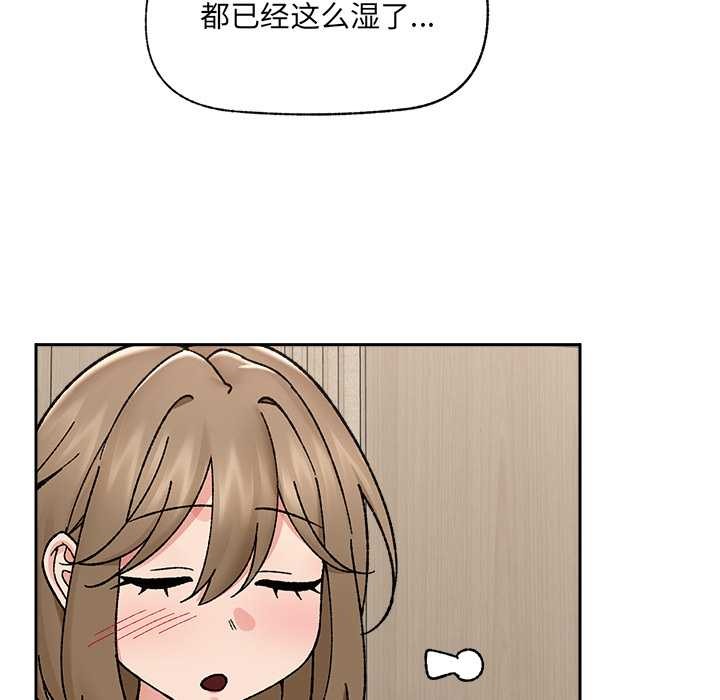 催眠手机第51話