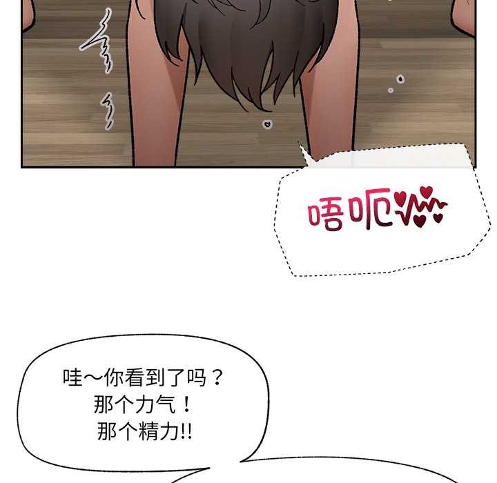 催眠手机第51話