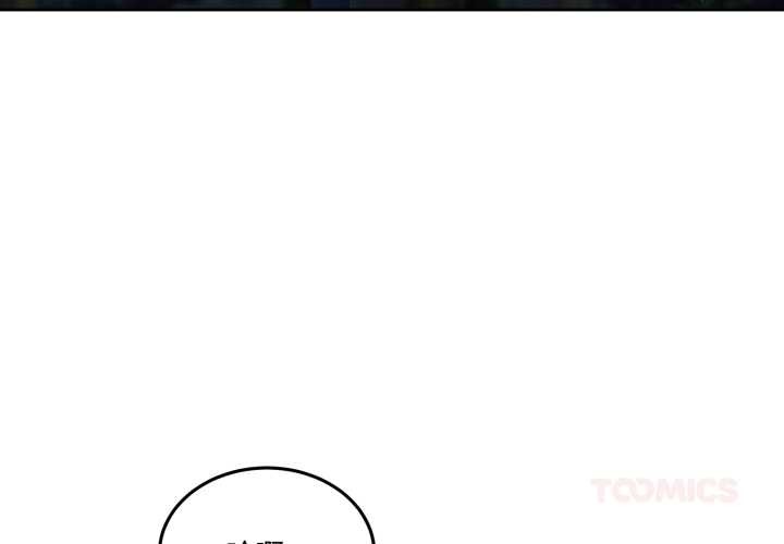 男人止步第37話