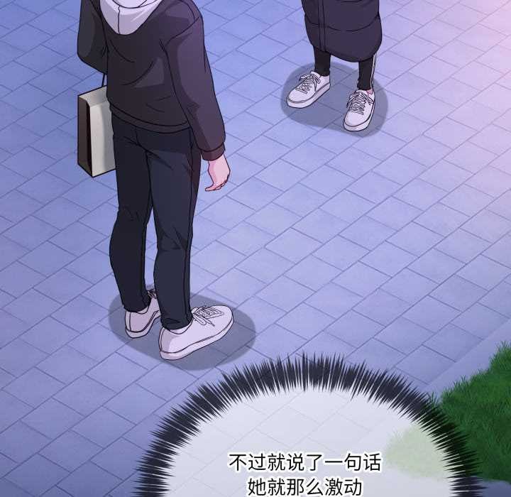 男人止步第37話