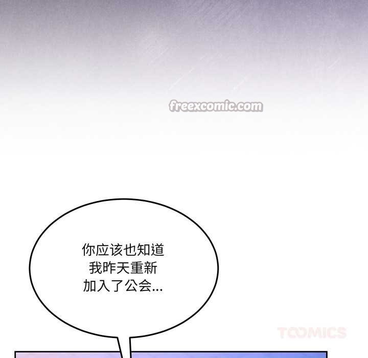 男人止步第37話