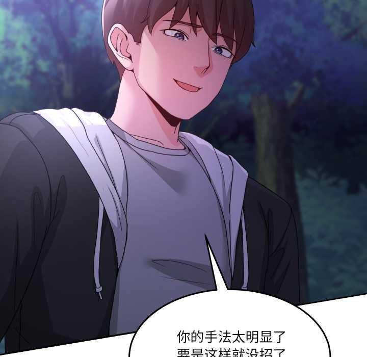 男人止步第37話