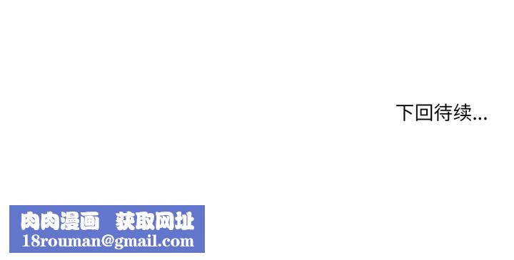 男人止步第37話