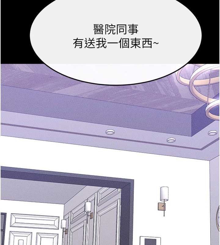 继母与继姐第102話-尺度超大的任務疊疊樂